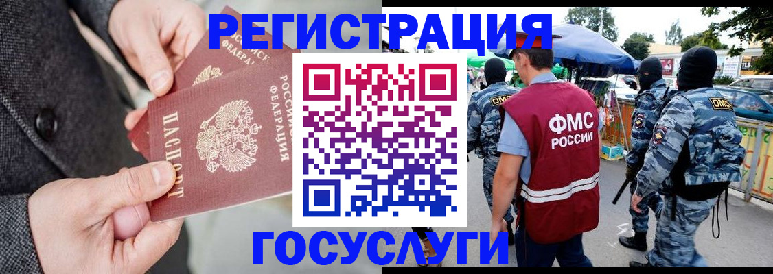 миграционный учет в Окуловке