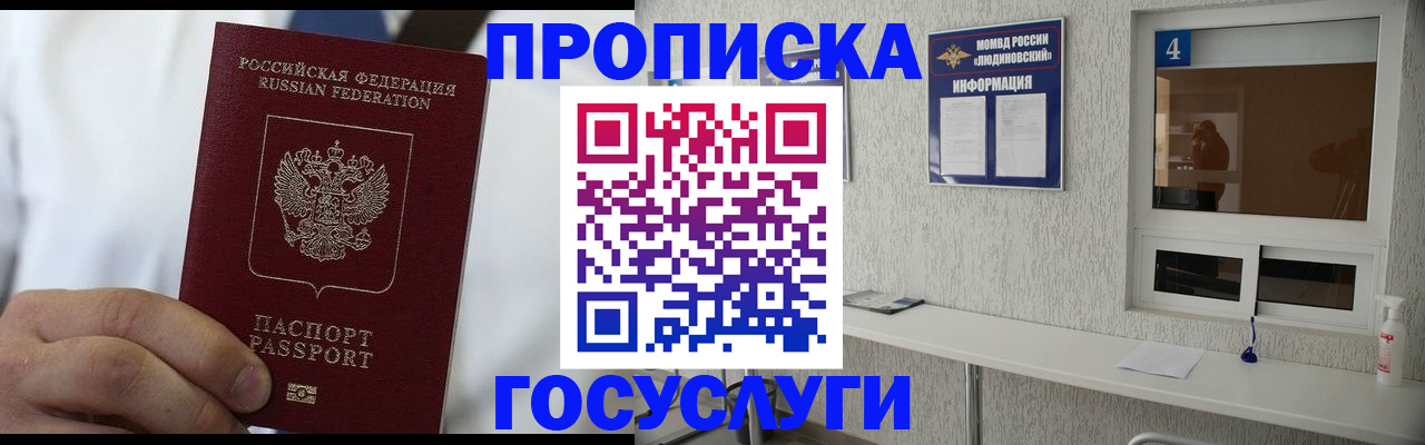 пропишу в квартире в Окуловке