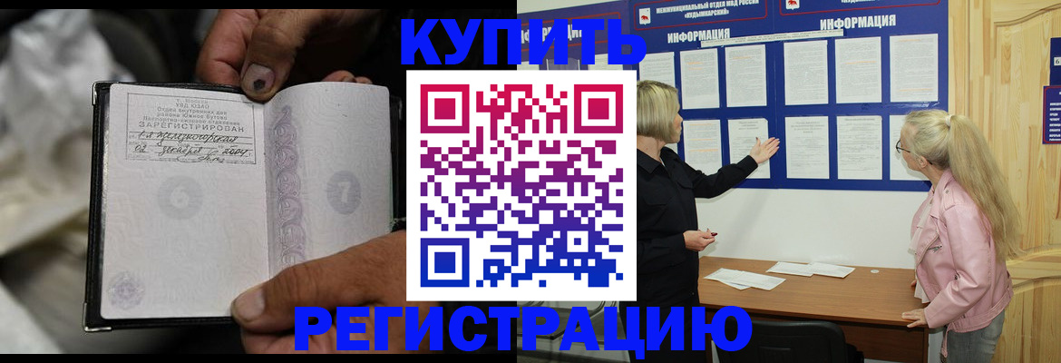 прописка поиск в Окуловке