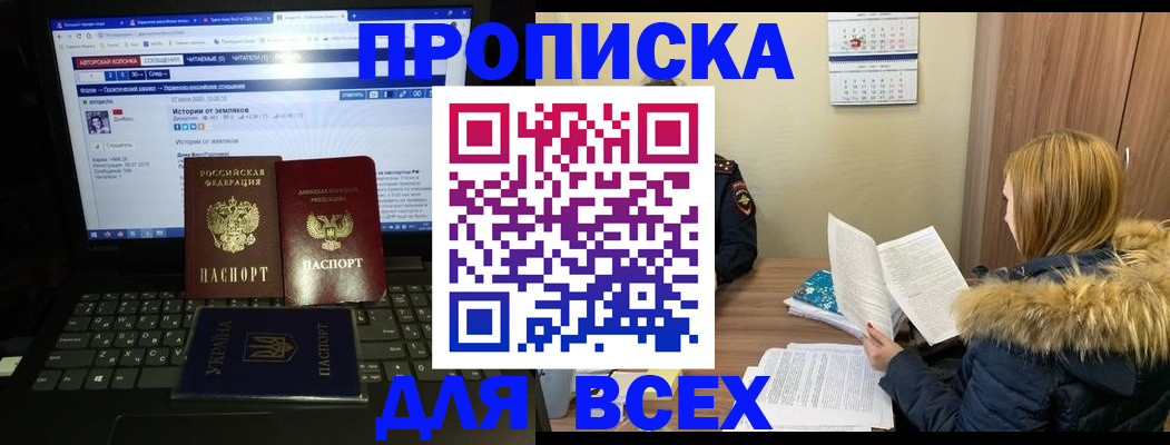 прописка для работы в Окуловке