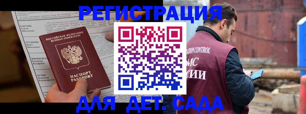 прописка иностранных граждан в Окуловке