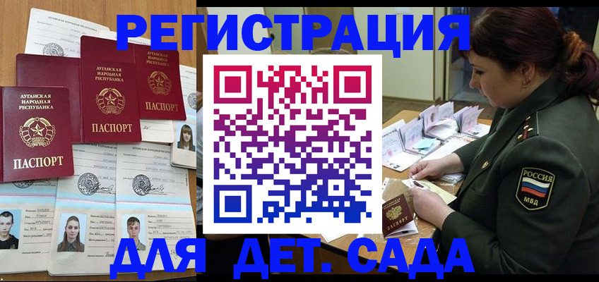 временная регистрация купить в Окуловке
