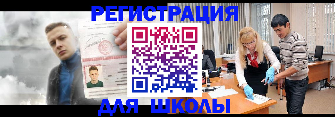 прописка в Окуловке